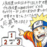 Anúncio bombástico: novo mangá de Naruto será lançado em 2023 por Masashi Kishimoto!